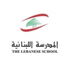 Lebanese School, Qatar