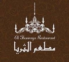 Al Thouraya Restaurant