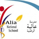 Alia National School, Bahrain