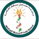 Mashaail Muscat Private School (MMPS)