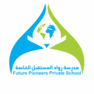 Future Pioneers International Private School, Oman