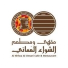 Alshiwa al omani restaurant مطعم ومقهى الشواء العماني