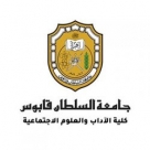 College of Nursing, Oman