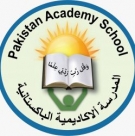 Pakistan Academy School Al-Ahmadi, Kuwait