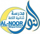 Al Noor Bilingual School, Kuwait