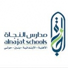 Al-Najat Elementary School for Boys, Kuwait