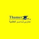 Thamer International Schools, Saudi Arabia