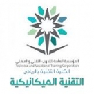 Riyadh College of Technology - Males, Saudi Arabia