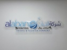 Al Aban International Travel and Tourism Company WLL