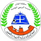 Shoaa Al Buraimi Private School, Oman