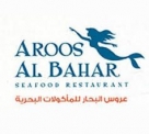 مطعم مشاوي عروس البحر - Aroos Al Bahar Fish Restaurant