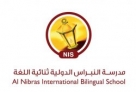 Al Nibras Schools, Kuwait