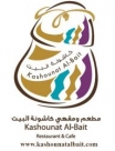 Kashounat Al-Bait مطعم كاشونة البيت