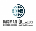 Dasman Bilingual school, Kuwait