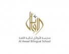 Alawael school, Kuwait