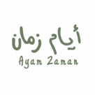 Ayam Zaman Lebanese Restaurant | مطعم أيام زمان اللبناني