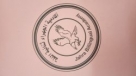 Jahra Bilingual Academy, Kuwait