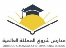 Shorouq Al Mamlakah International School - Girls Section, Saudi Arabia