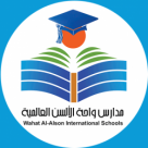 Wahat Al-Alson International Schools, Saudi Arabia