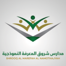 Shoroq Al-Maarefa Ideal Schools, Saudi Arabia