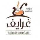 Gharayef Kuwaiti Restaurant, Kuwait