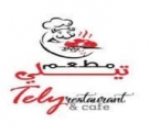 Tely Restaurant مطعم تيلي